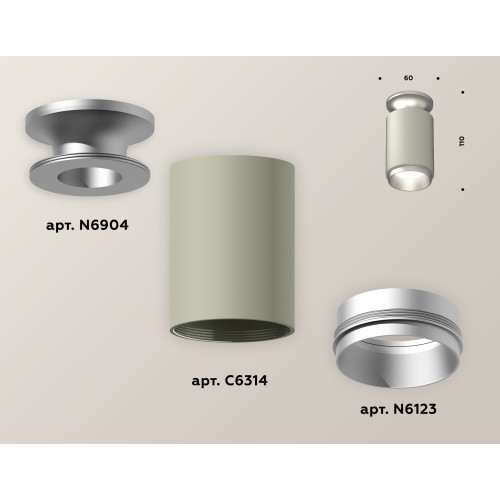 Потолочный светильник Ambrella Light Techno Spot XS6314120 (N6904, C6314, N6123)