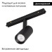 Трековый магнитный светильник Arlight MAG-ORIENT-SPOT-R45-9W Warm3000 048661 Трековый магнитный светильник Arlight MAG-ORIENT-SPOT-R45-9W Warm3000 048661