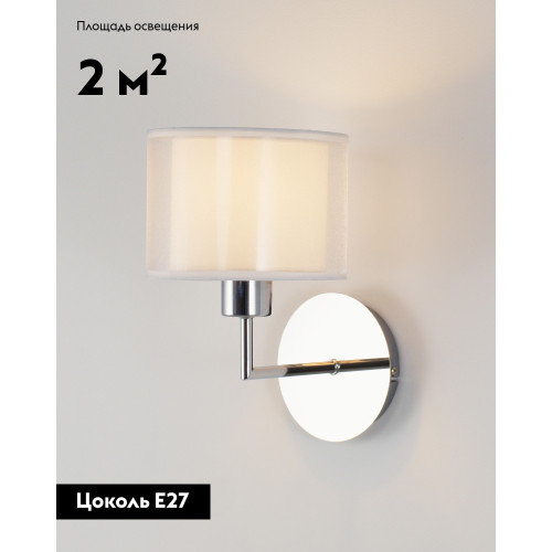 Бра Moderli Massa V10495-1W