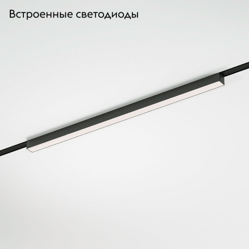 Трековый магнитный светильник Elektrostandard Flat Magnetic 4690389209352 85089/01 a068865