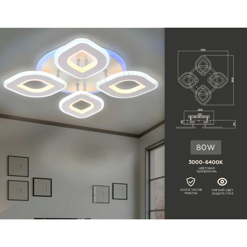 Потолочный светодиодный светильник Ambrella Light Acrylica FA8841