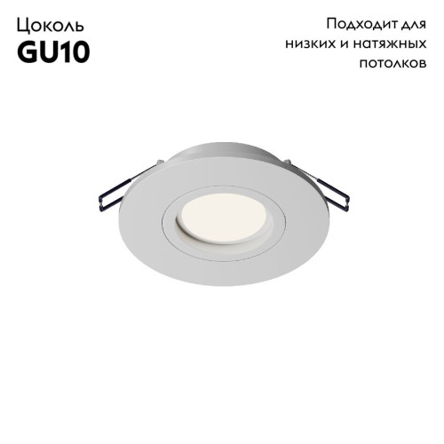 Встраиваемый светильник Maytoni Wink DL061-GU10-W