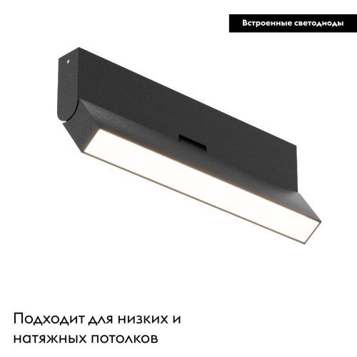 Настенно-потолочный светильник Maytoni Basis Rot C133CL-12W3K-B