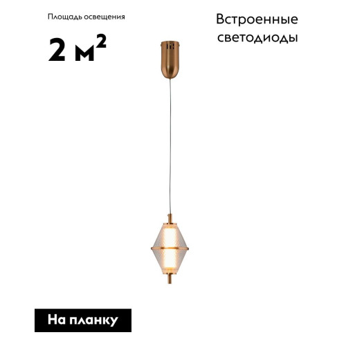 Подвесной светильник Moderli Senta V11359-PL