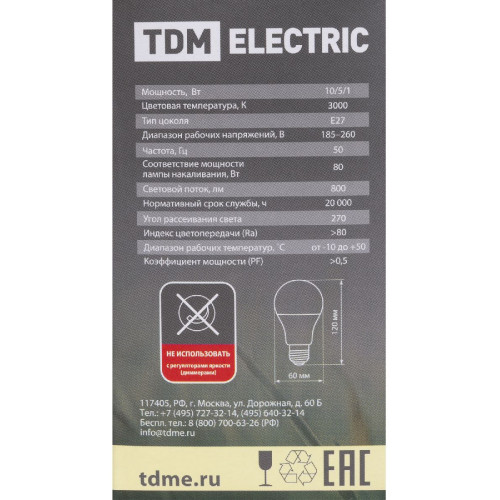 Лампа светодиодная диммируемая TDM Electric E27 6W 3000K прозрачная SQ0340-0203