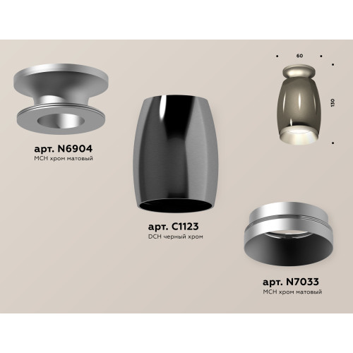 Потолочный светильник Ambrella Light Techno Spot XS1123041 (N6904, C1123, N7033)
