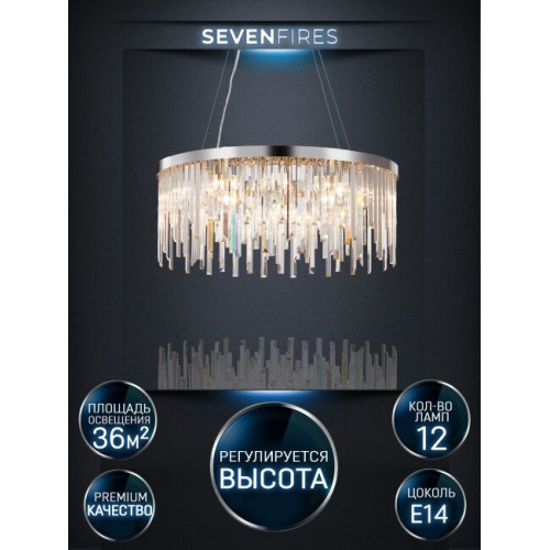 Подвесная люстра Lumien Hall Dzhillian LH0048/12P-CR-CL