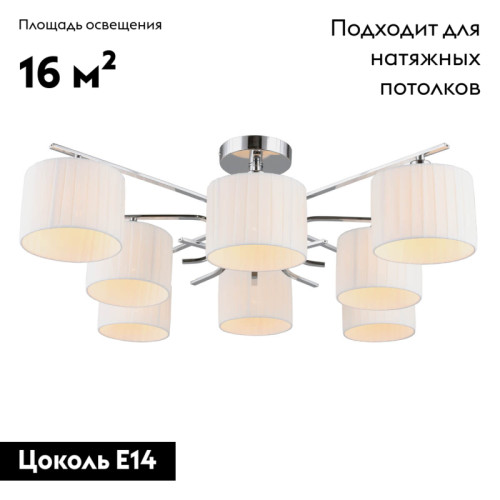 Потолочная люстра Omnilux Neviano OML-34207-08