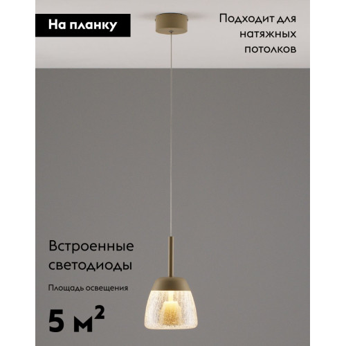 Подвесной светильник Moderli Eir V10873-PL Подвесной светильник Moderli Eir V10873-PL