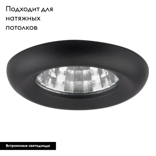 Встраиваемый светильник Lightstar Monde 071017
