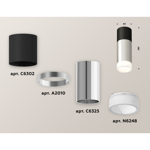 Потолочный светильник Ambrella Light Techno Spot XS6325062 (C6302, A2010, C6325, N6248)