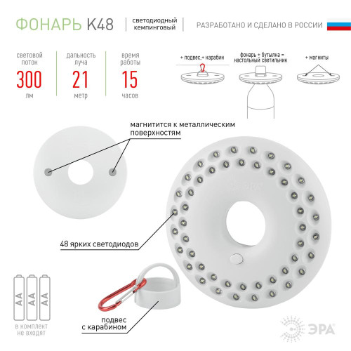 Кемпинговый светодиодный фонарь ЭРА K48 Б0032283