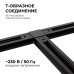 Коннектор Т-образный Apeyron 09-125