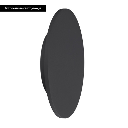Бра Mantra C0124