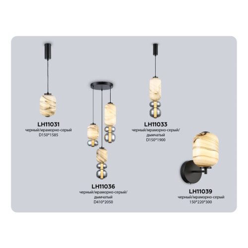 Подвесной светильник Ambrella Light High Light Modern LH11036
