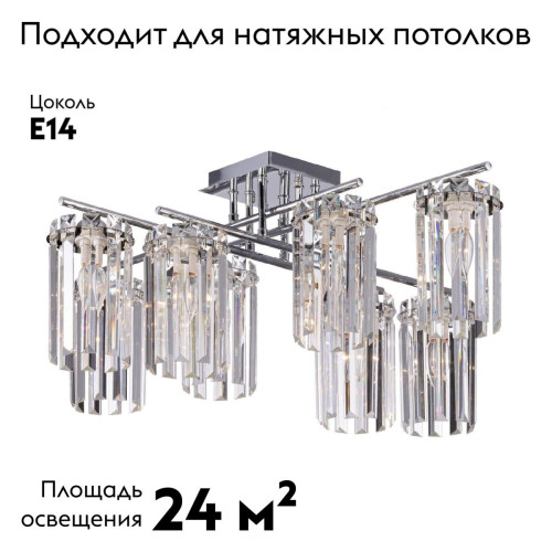 Потолочная люстра Citilux Axis CL313281