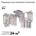 Потолочная люстра Citilux Axis CL313281