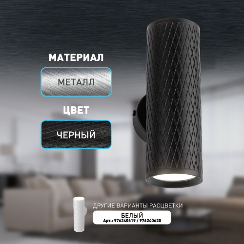 Настенный светильник Эра WL46 BK Б0058502
