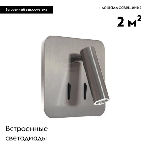 Бра Loft IT Floadow LOFT2019-N
