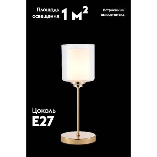 Настольная лампа Moderli Maximilian V11130-1T