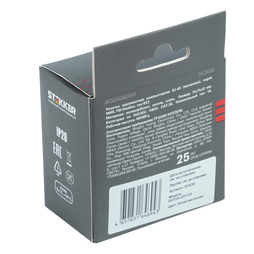 Розетка компьютерная 1-местная RJ-45 (механизм) Stekker Мия RST00-3117-01 50436