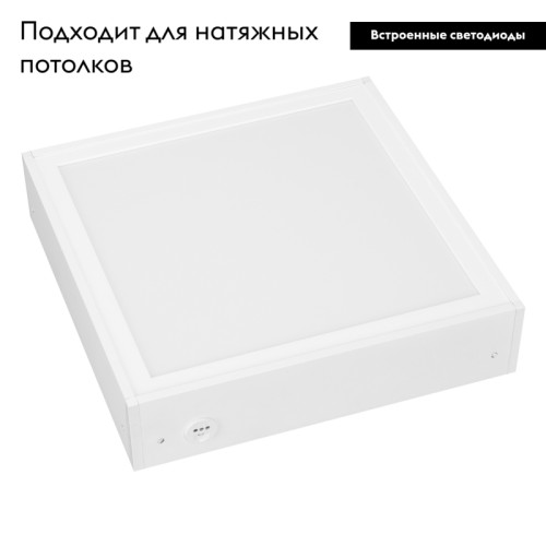 Потолочный светильник Arlight IM-Emergency-3H-S300x300-17W Warm3000 034932 Потолочный светильник Arlight IM-Emergency-3H-S300x300-17W Warm3000 034932