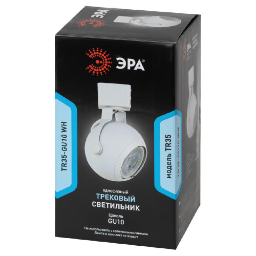 Трековый светильник Эра TR35-GU10 WH Б0053295