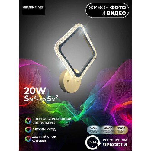 Бра Seven Fires Meri SF7092/1C-WT