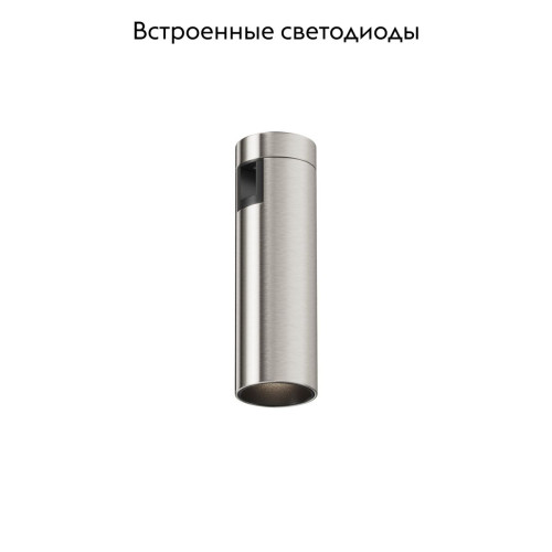 Трековый магнитный светильник Maytoni FOCUS LED TR143-1-5W4K-W-PT