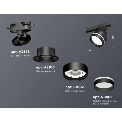 Трековый светильник Ambrella Light Track System XT8102025 (A2526, A2106, C8102, N8462)