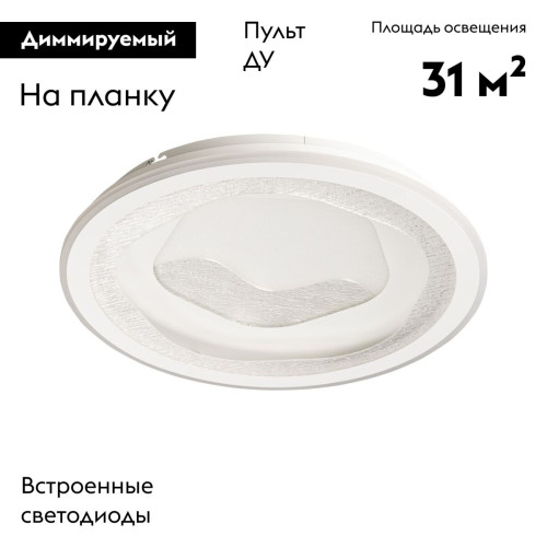 Потолочная люстра De Markt Норден 660017101