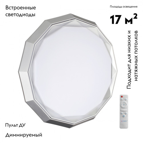 Настенно-потолочный светильник Sonex Color Vaxin 7671/DL