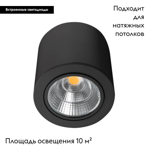 Накладной светильник Arlight 029537 Накладной светильник Arlight 029537