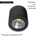 Накладной светильник Arlight 029537 Накладной светильник Arlight 029537