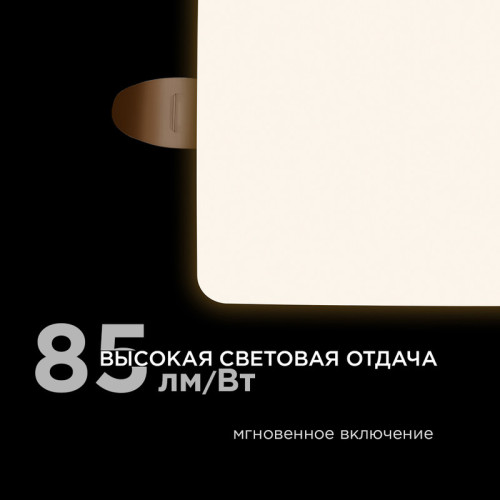 Встраиваемая светодиодная панель Apeyron FLP 06-114