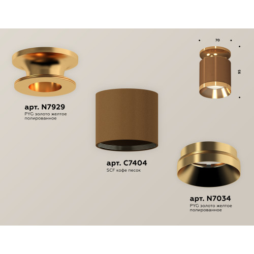 Потолочный светильник Ambrella Light Techno Spot XS7404121 (N7929, C7404, N7034)