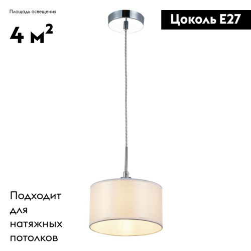Подвесная люстра Citilux CL466110