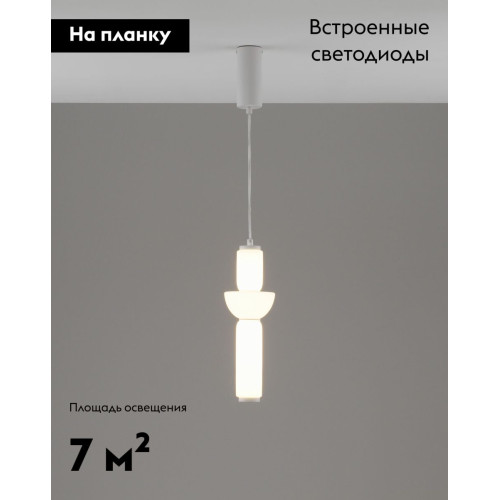 Подвесной светильник Moderli Arabella V11170-PL