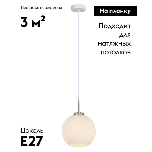 Подвесной светильник Moderli Ivory V11316-1P