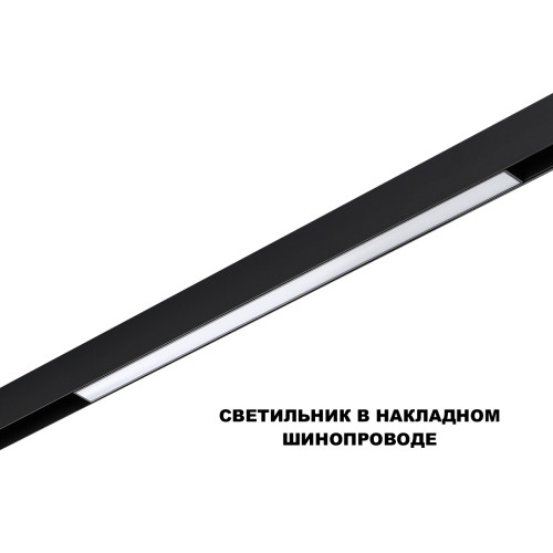 Трековый низковольтный светильник Novotech Shino Flum 359631 Трековый низковольтный светильник Novotech Shino Flum 359631