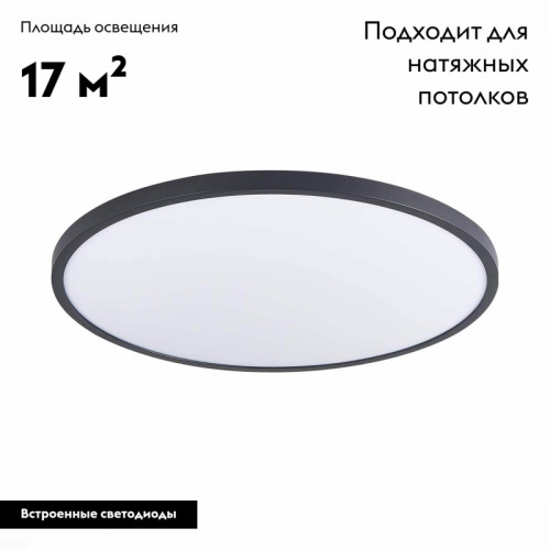 Настенно-потолочный светильник ST Luce ST601.442.48