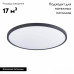 Настенно-потолочный светильник ST Luce ST601.442.48
