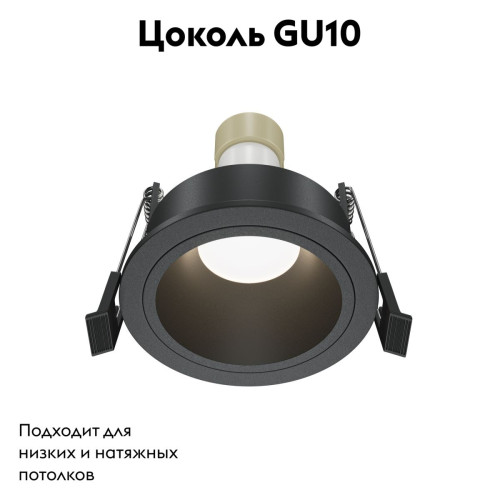 Встраиваемый светильник Maytoni Technical Share DL126-GU10-B
