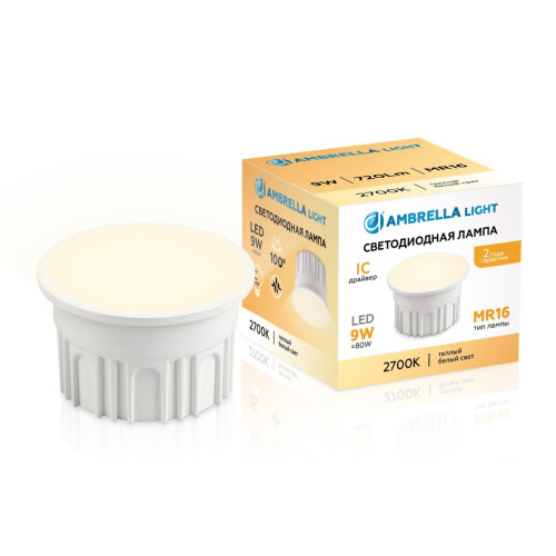 Светодиодный модуль Ambrella Light Bulbing LED MR16-DD 9W IC 2700K 220-240V 100° 212001