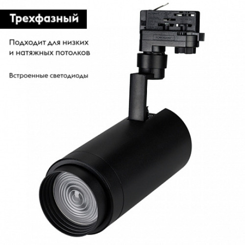 Трековый светодиодный светильник Arlight LGD-Zeus-4TR-R100-30W Day SP5000-Veg 032454