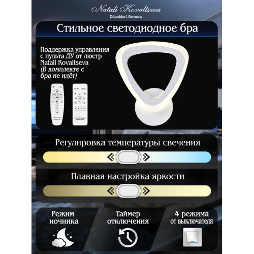 Бра Natali Kovaltseva LED LAMPS 81127/1W