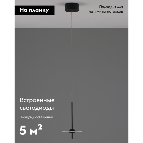 Подвесной светодиодный светильник Moderli Ella V10881-PL