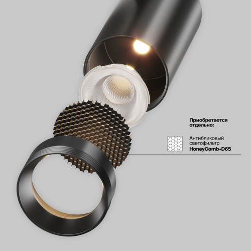Трековый магнитный светильник Maytoni Technical Focus Led Exility X TR243-18W3K-B