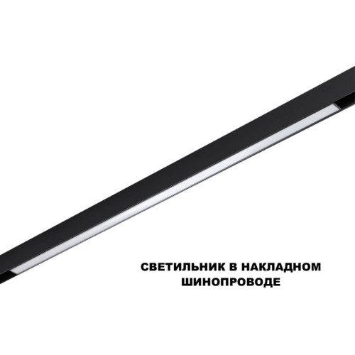 Трековый низковольтный светильник Novotech Shino Flum 359621 Трековый низковольтный светильник Novotech Shino Flum 359621