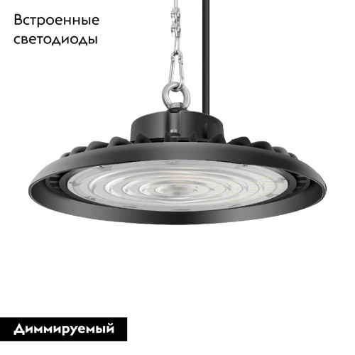 Подвесной светильник Arlight SP-ARIVA-DIM-R300-150W White5000 (BK, 90 deg, 230V, 0-10V) 048614
